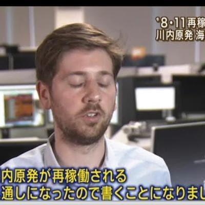 Stephen Stapczynski profile